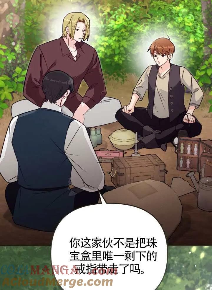 第79话 第76页