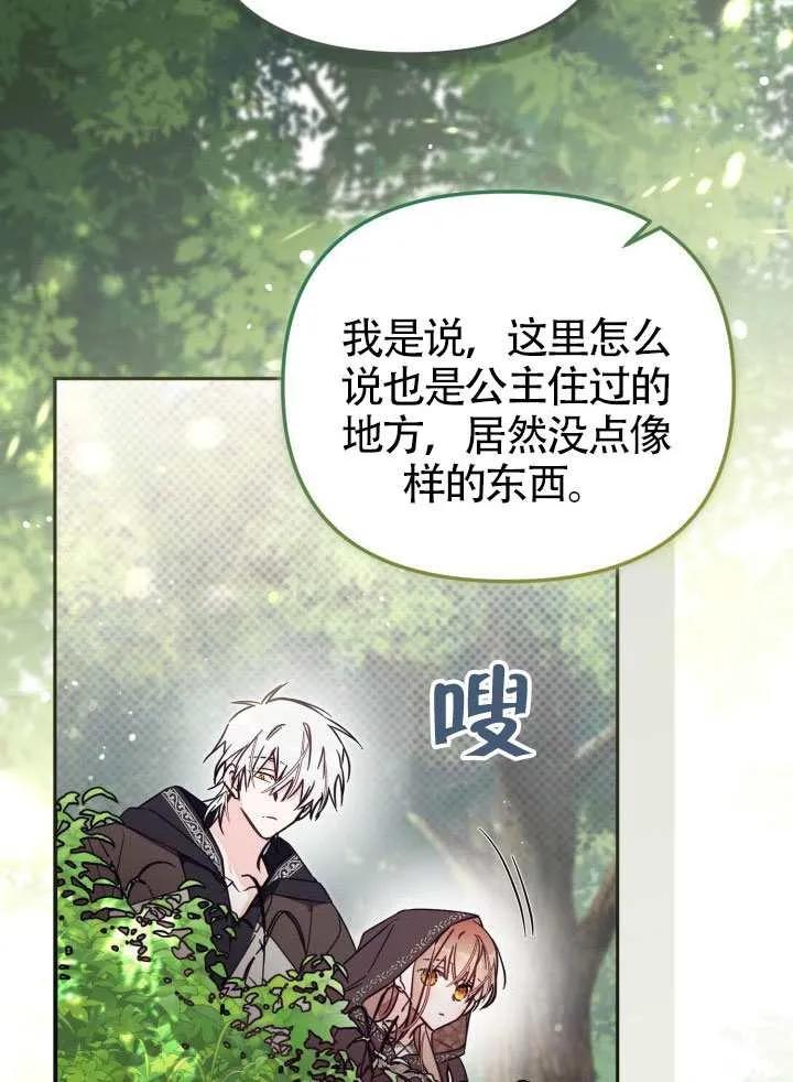 第79话 第77页