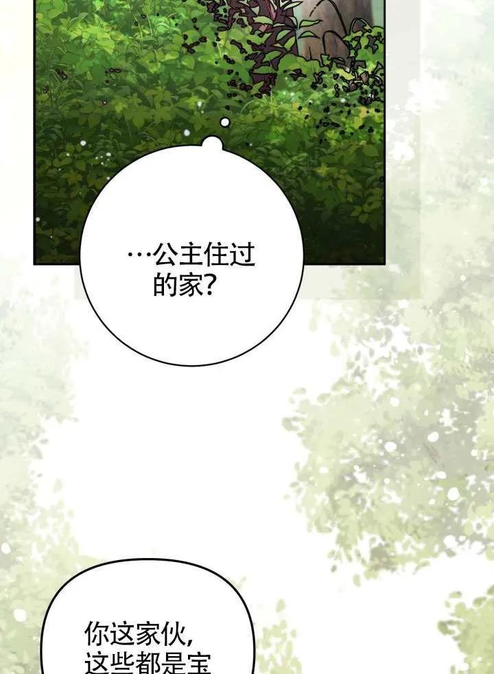 第79话 第78页
