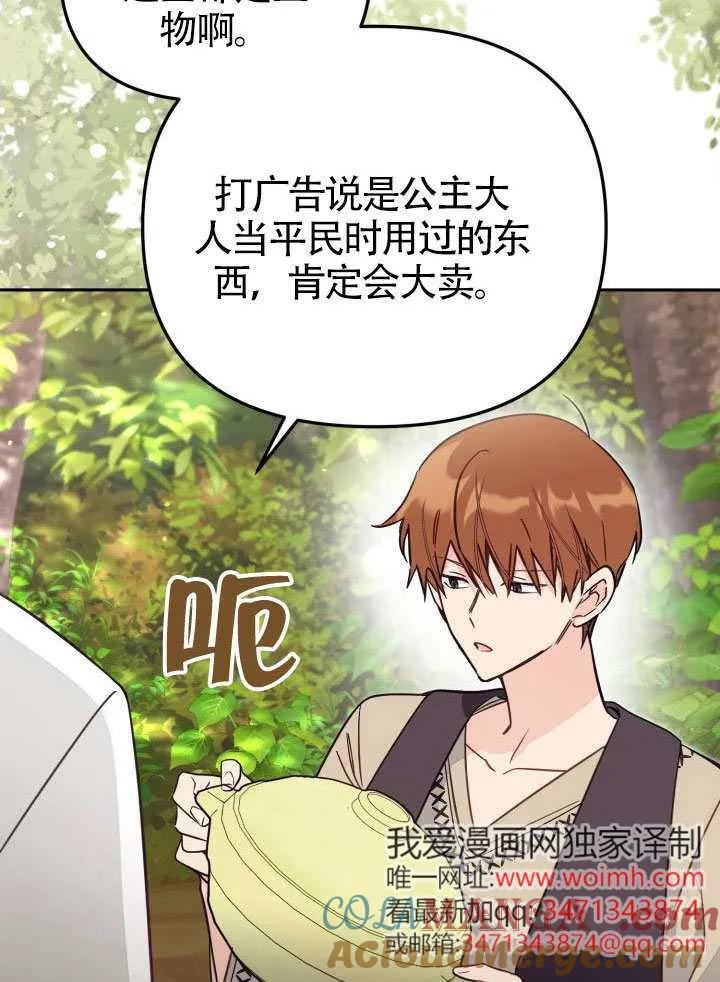 第79话 第79页