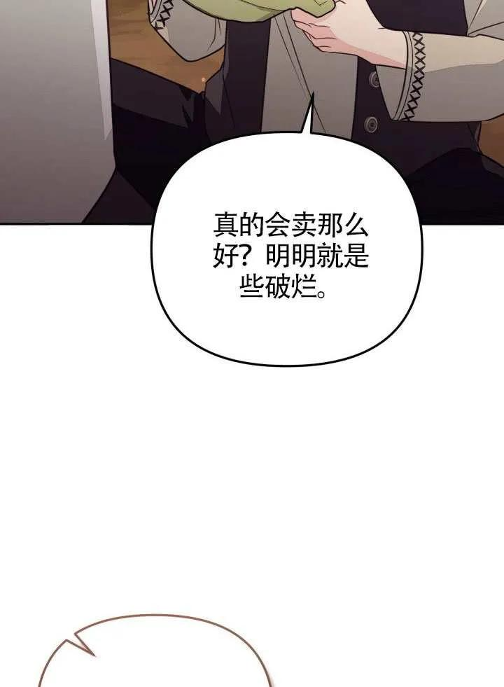 第79话 第80页