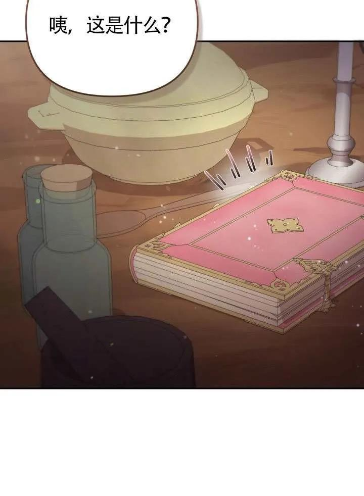 第79话 第81页