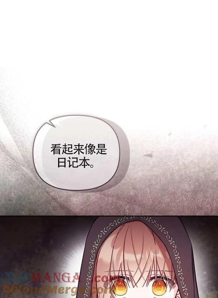 第79话 第82页