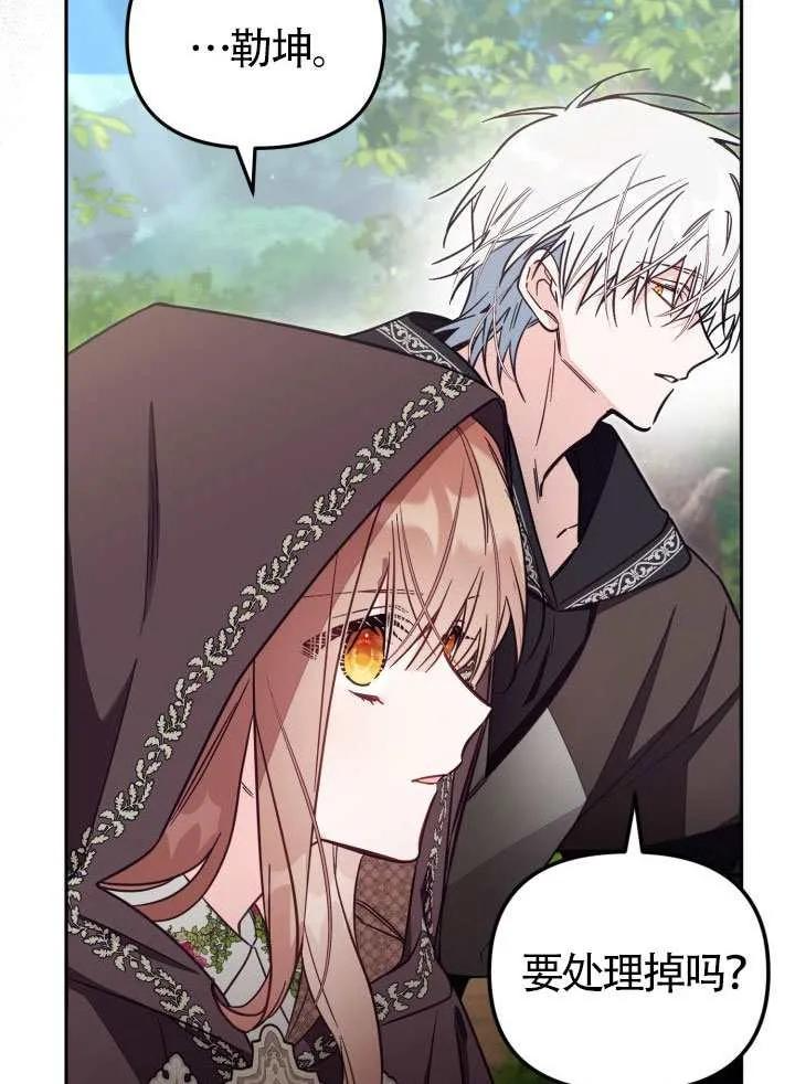 第79话 第84页