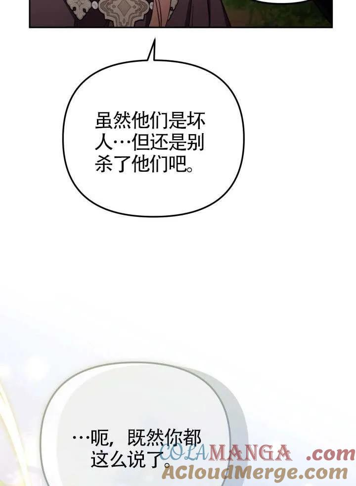 第79话 第85页