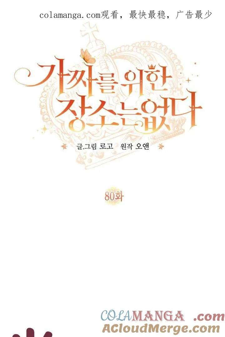 第80话 第1页