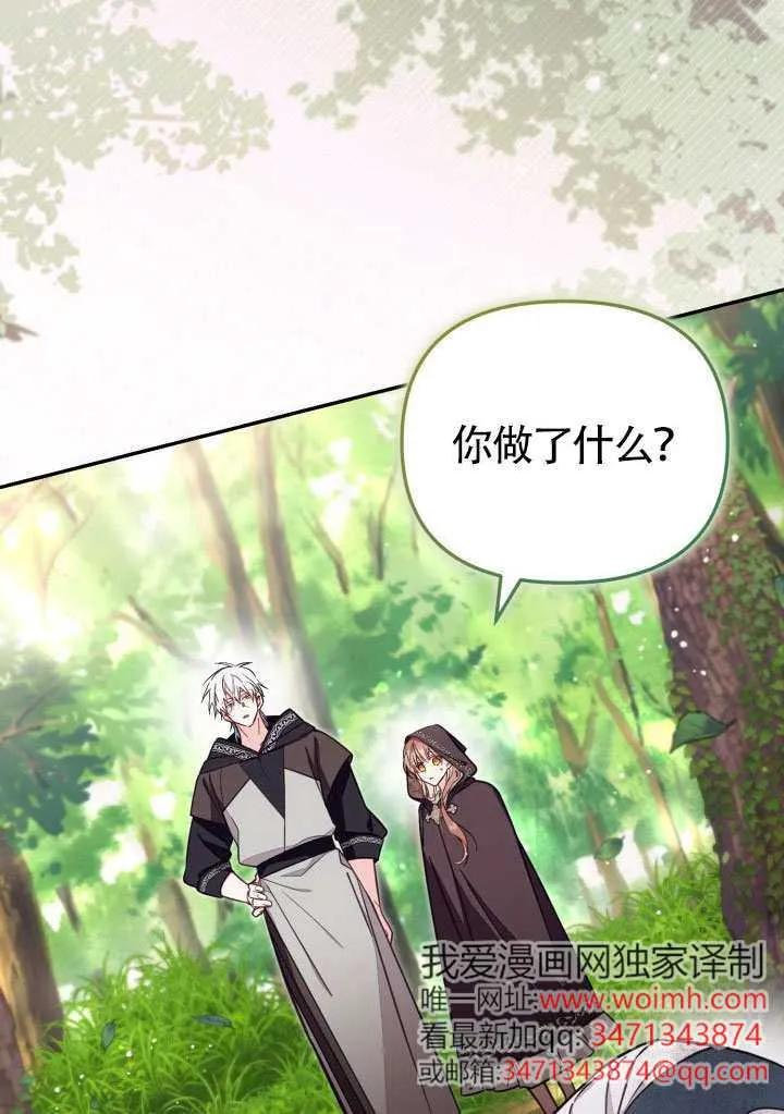 第80话 第3页