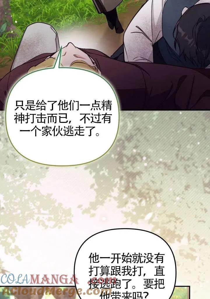 第80话 第4页