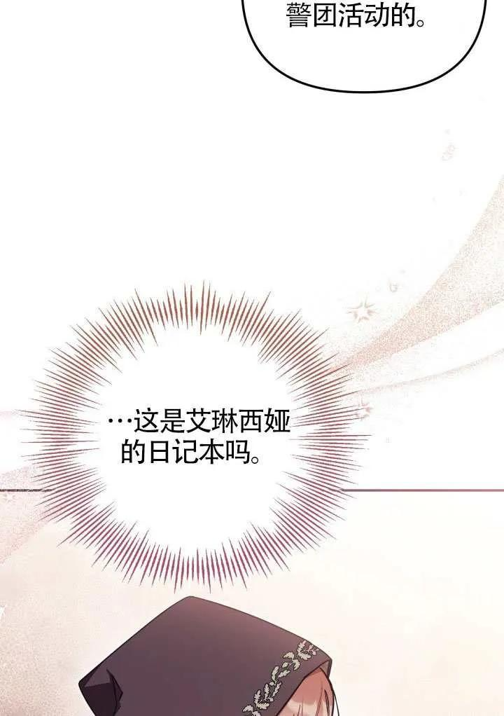 第80话 第6页