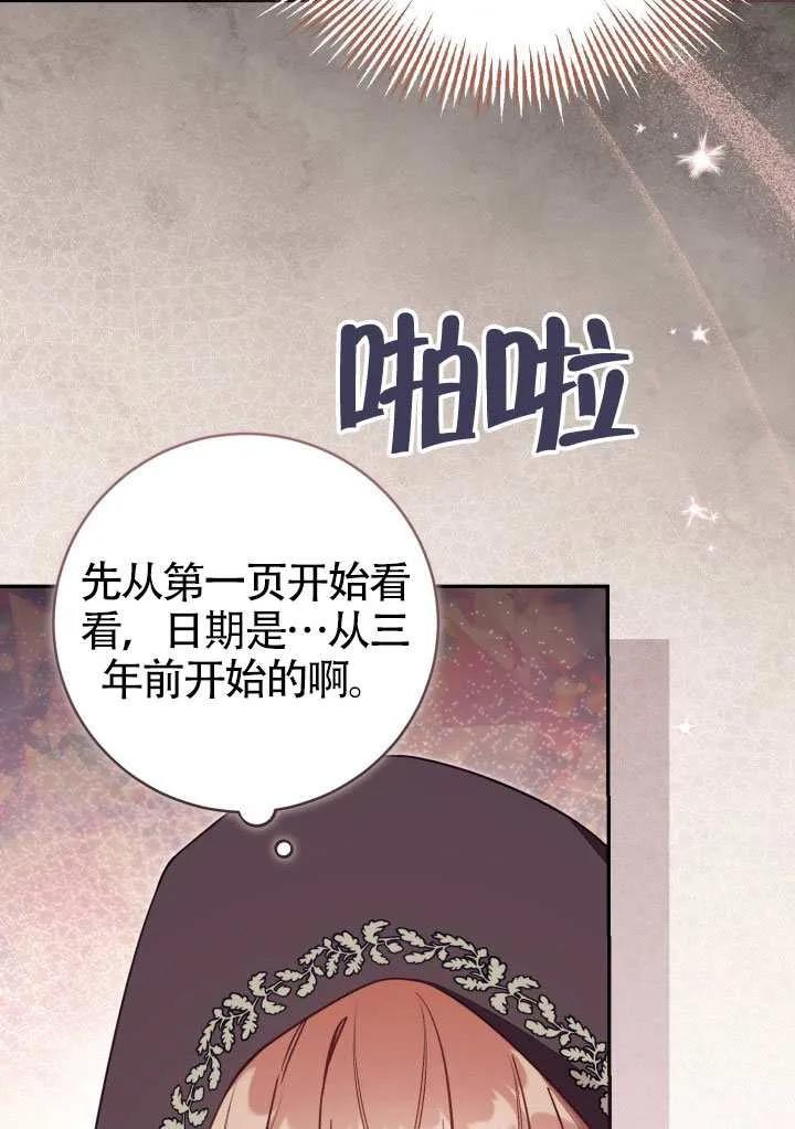 第80话 第8页