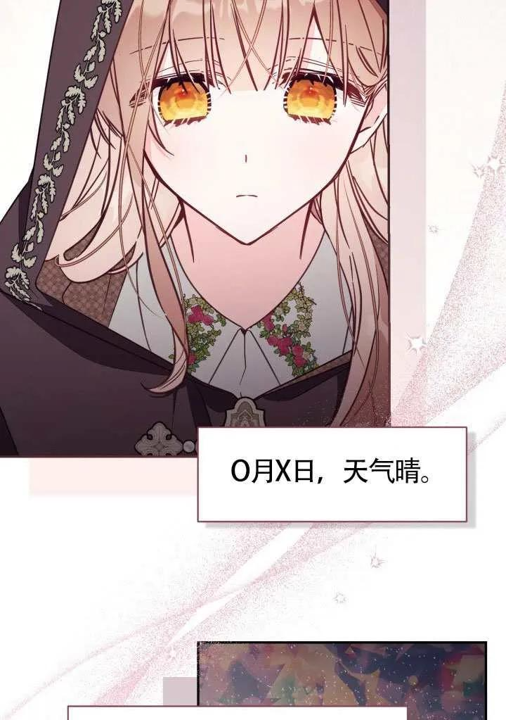第80话 第9页