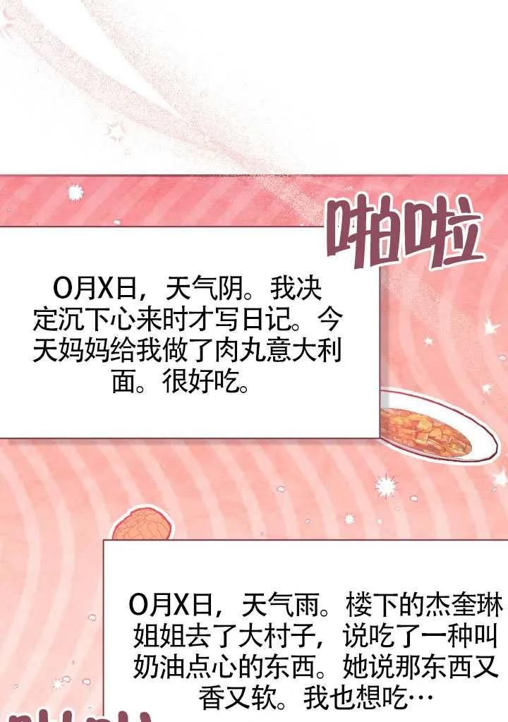 第80话 第11页