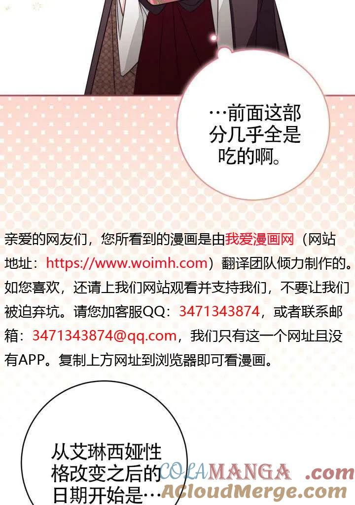 第80话 第13页