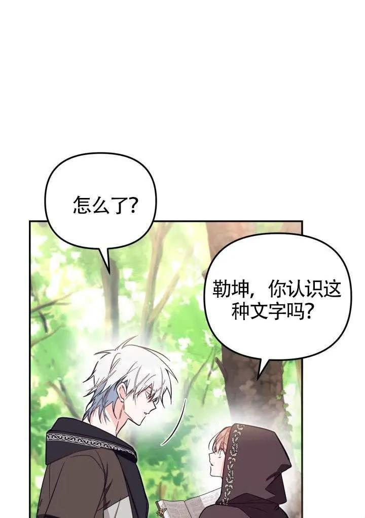 第80话 第15页