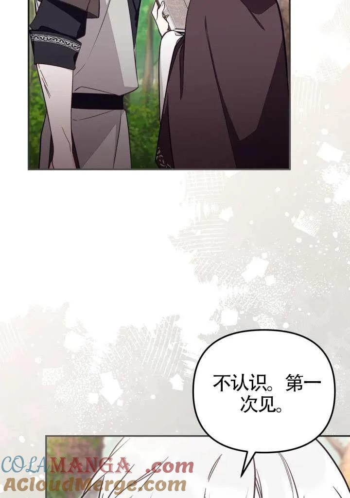 第80话 第16页