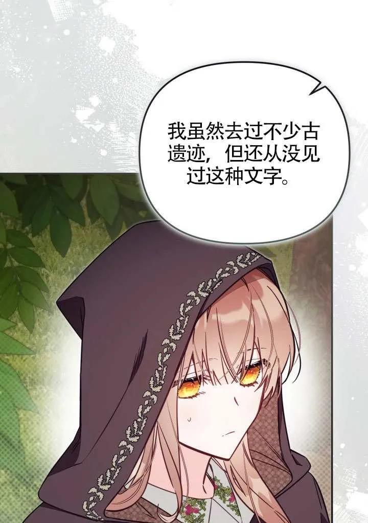 第80话 第18页