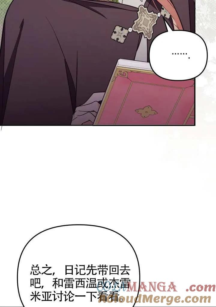 第80话 第19页