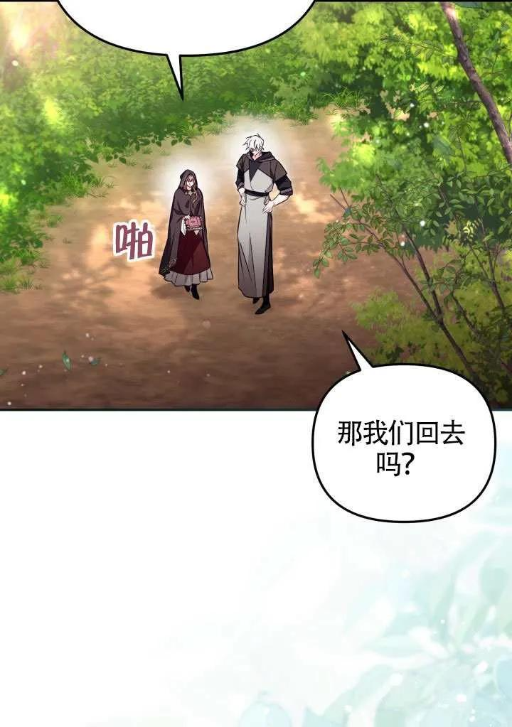 第80话 第20页