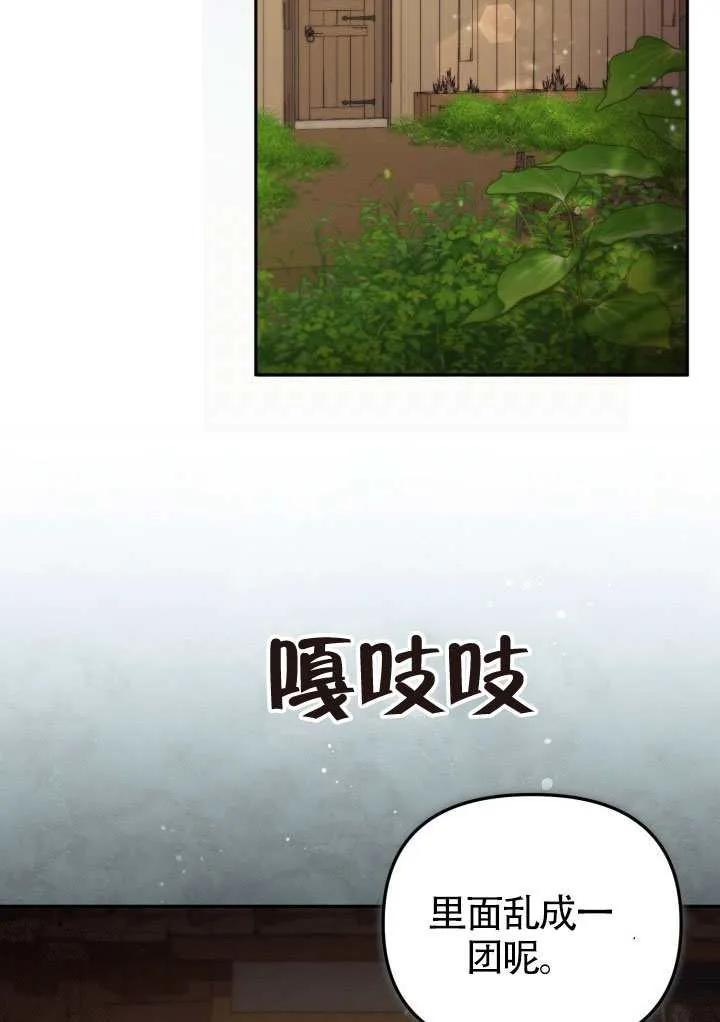 第80话 第24页