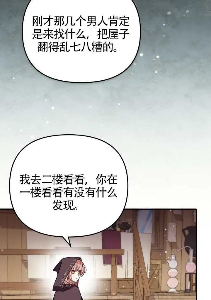 第80话 第26页