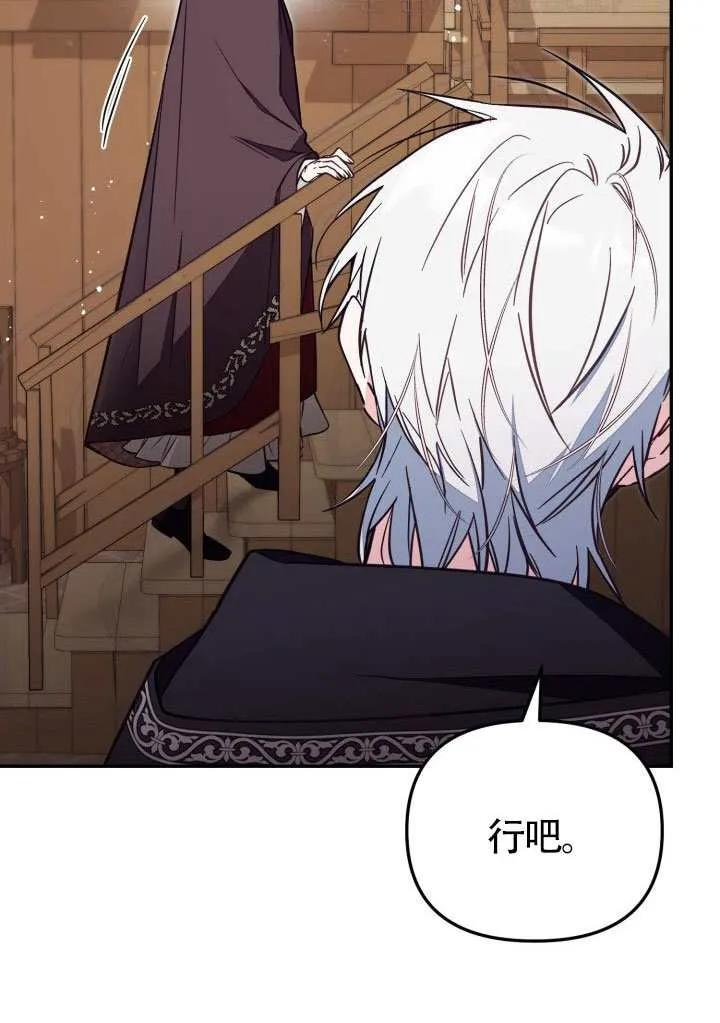 第80话 第27页