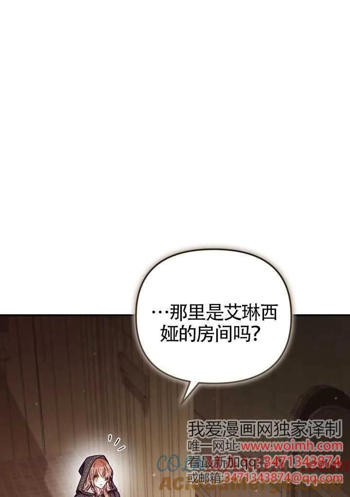 第80话 第28页