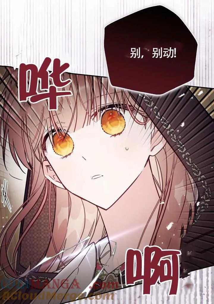 第80话 第31页