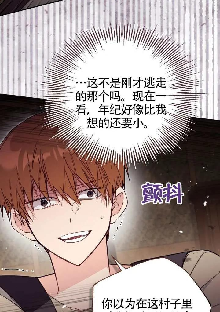 第80话 第32页