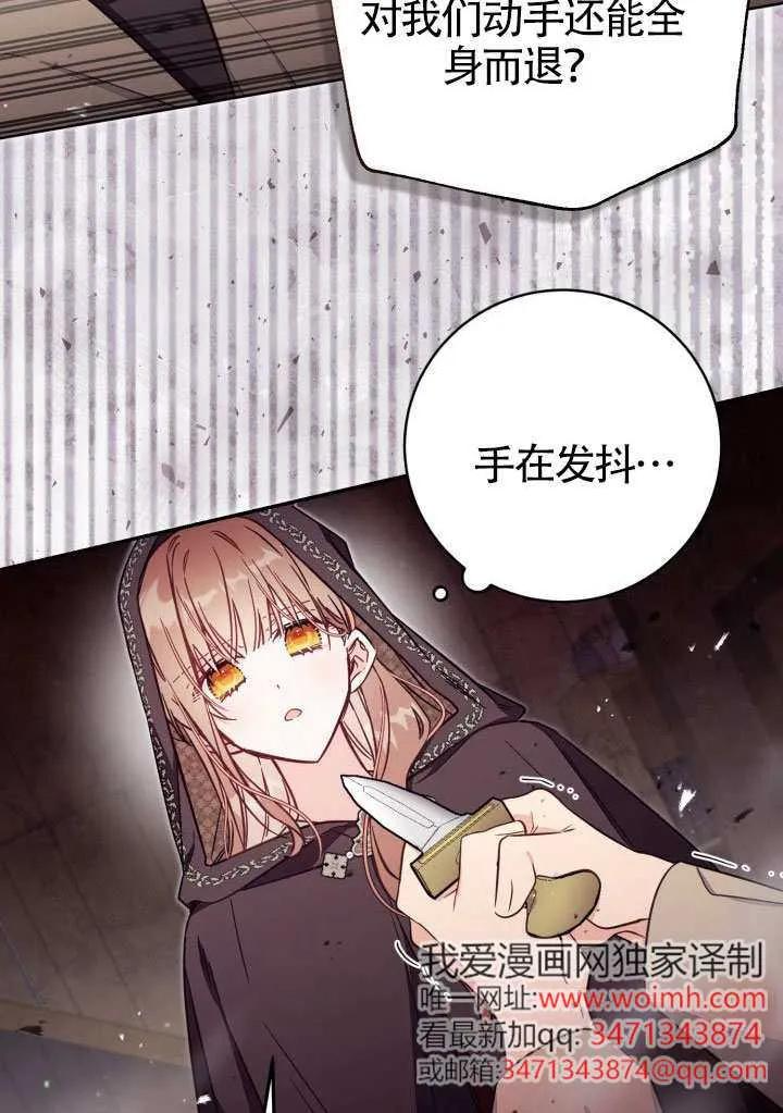 第80话 第33页