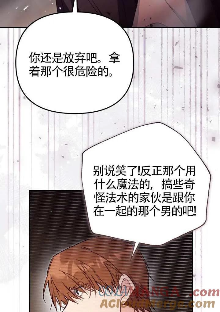 第80话 第34页