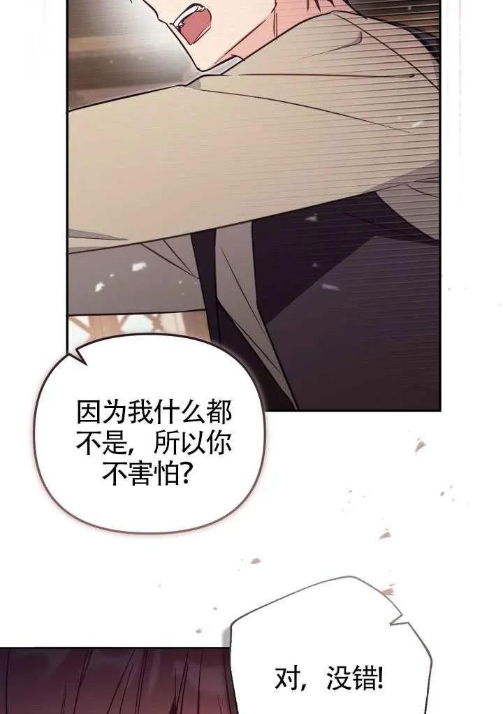 第80话 第35页