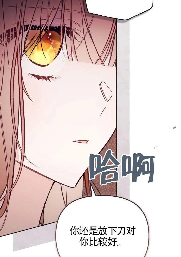 第80话 第36页