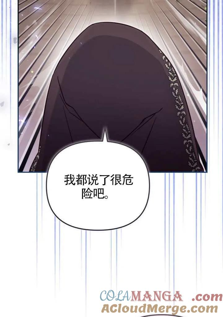 第80话 第43页