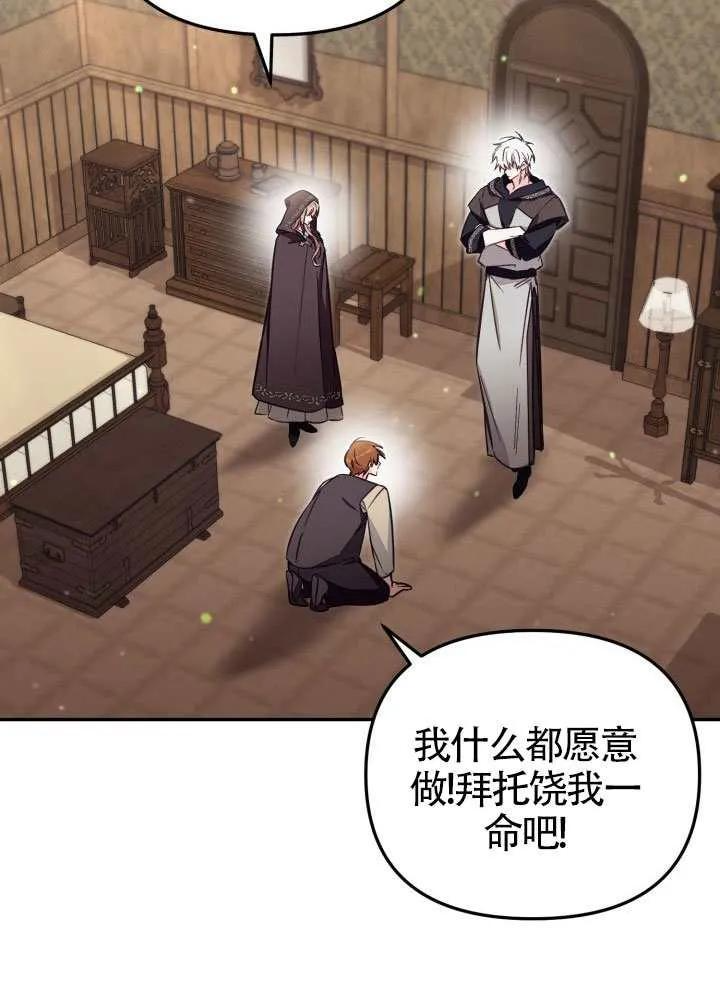 第80话 第48页