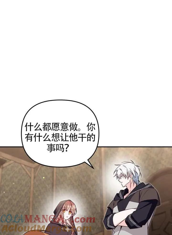 第80话 第49页