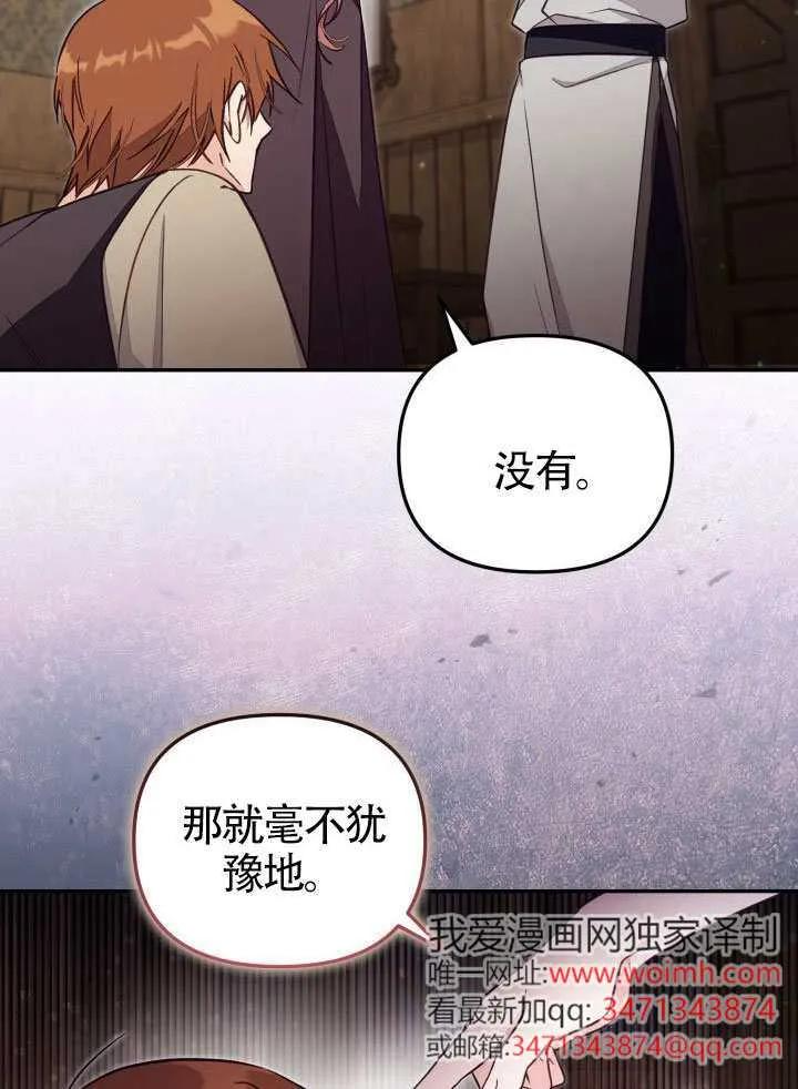 第80话 第50页