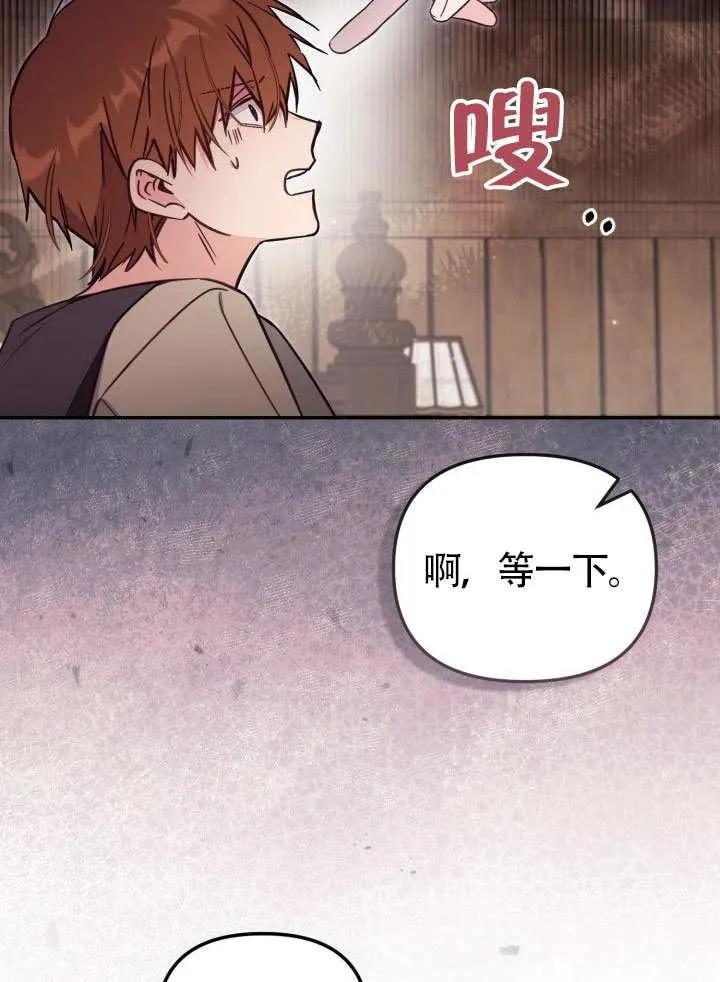 第80话 第51页