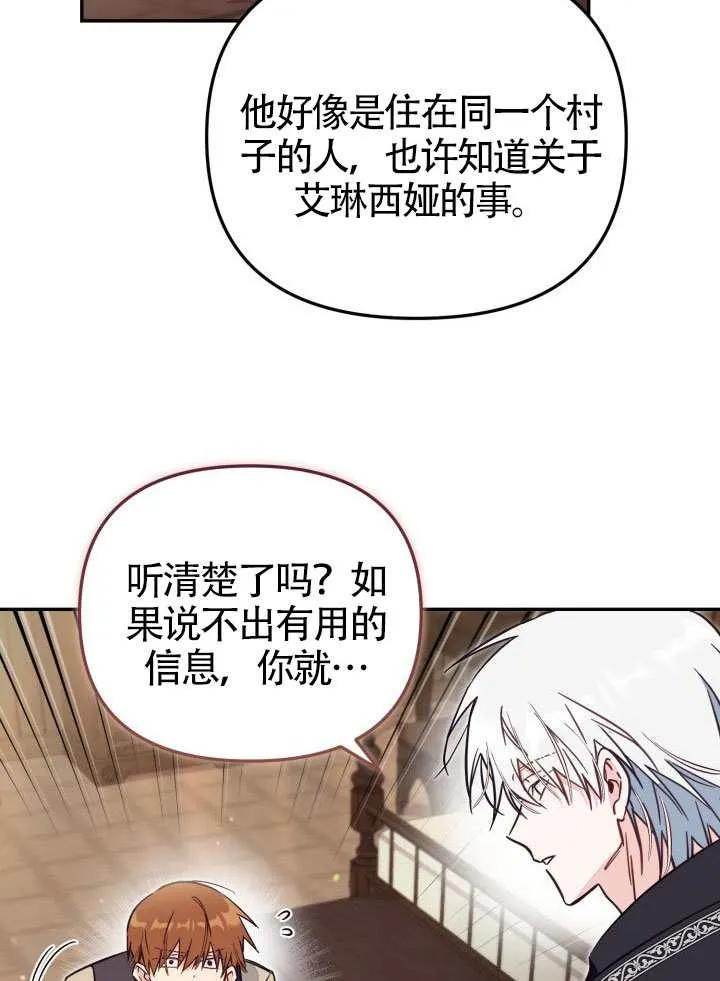 第80话 第53页
