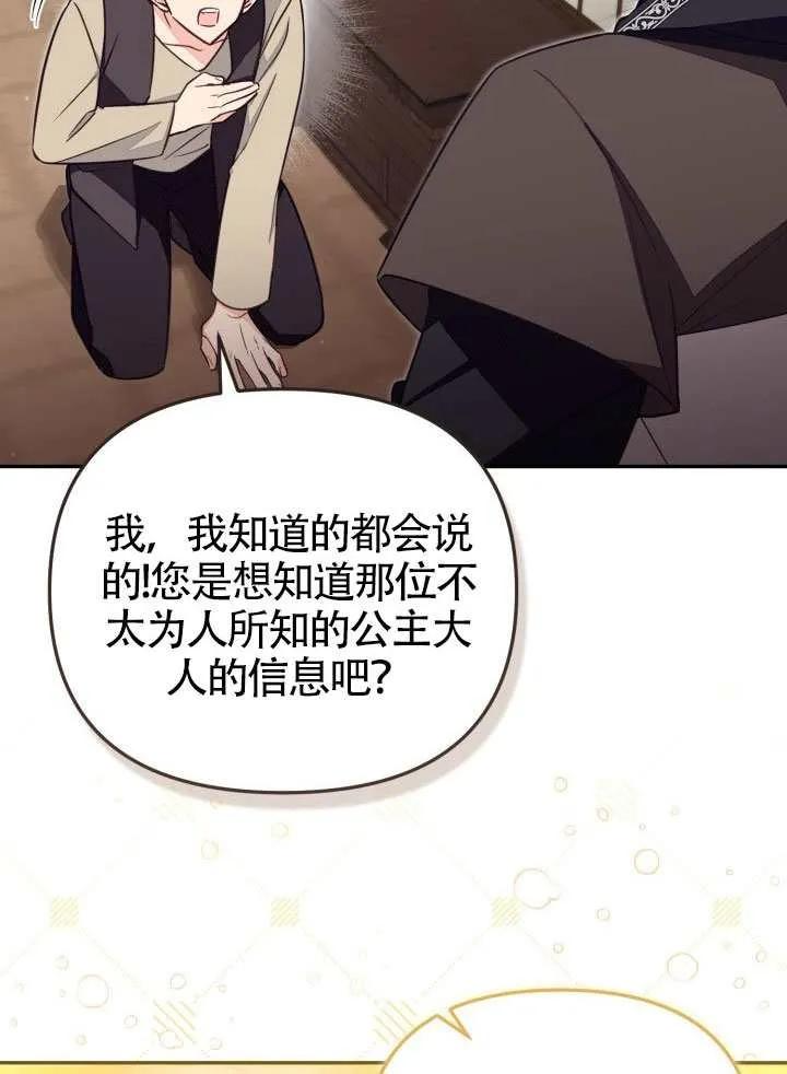 第80话 第54页