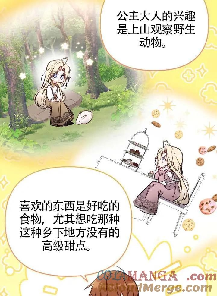 第80话 第55页