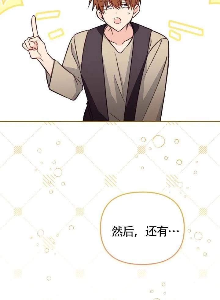 第80话 第56页