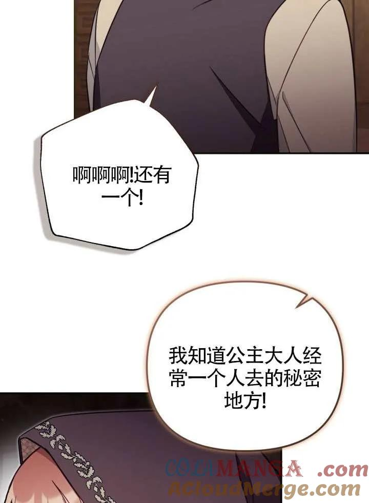 第80话 第58页
