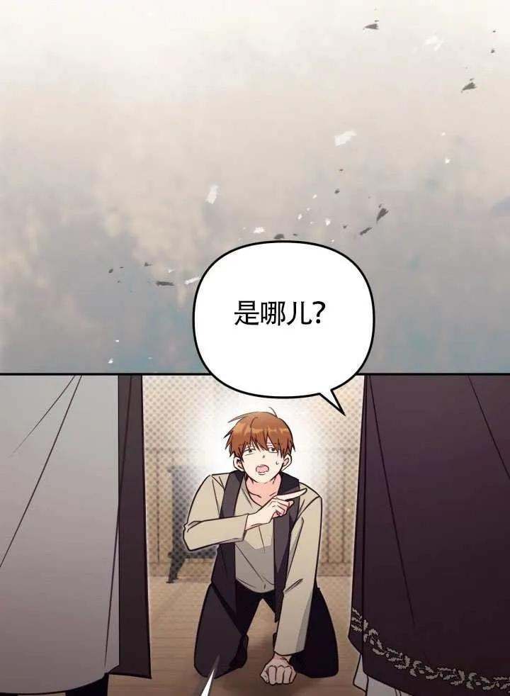 第80话 第60页