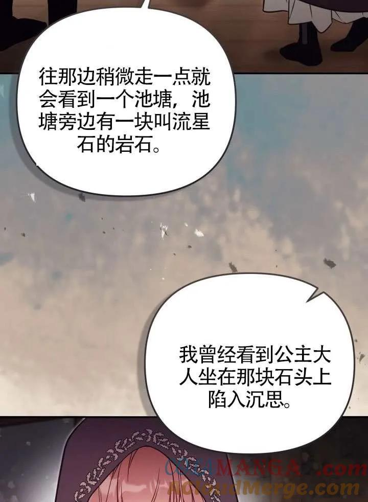 第80话 第61页