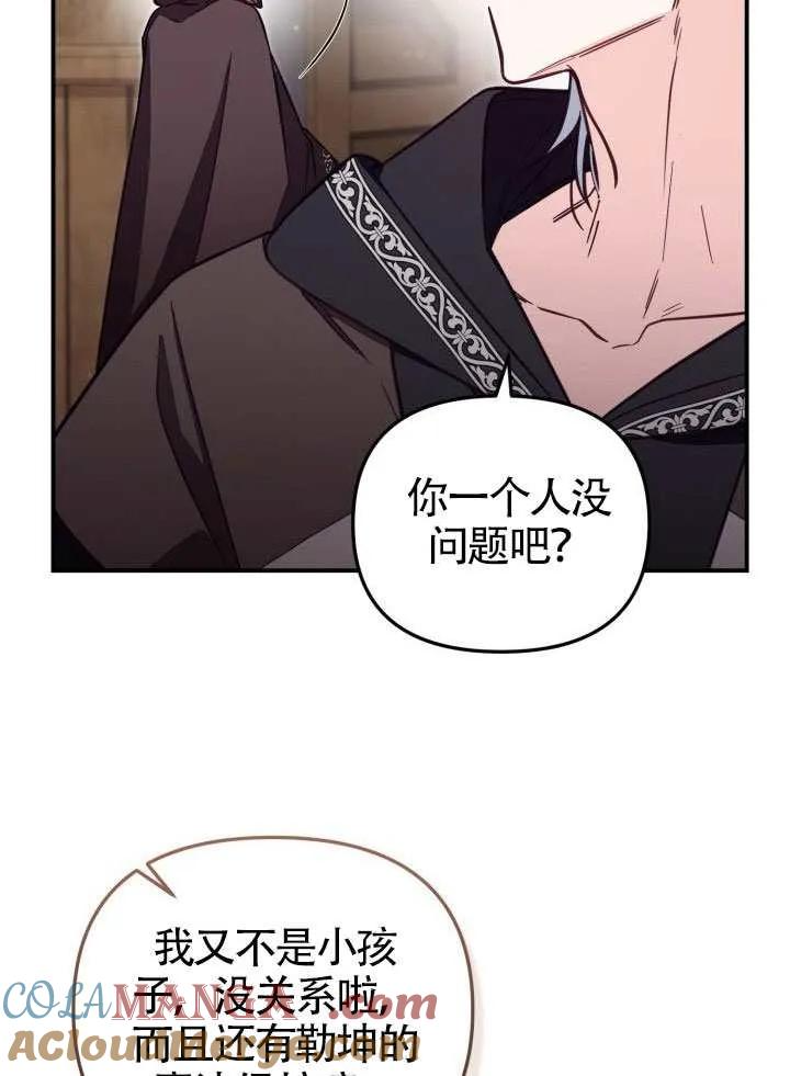 第80话 第64页