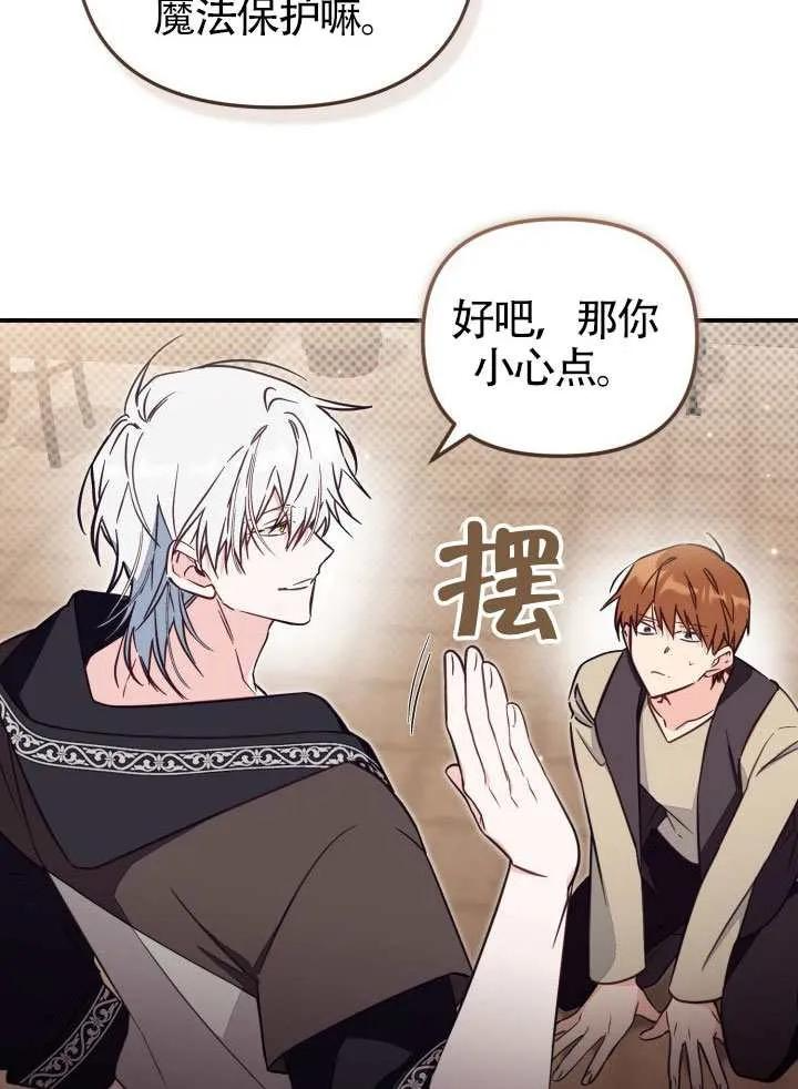 第80话 第65页