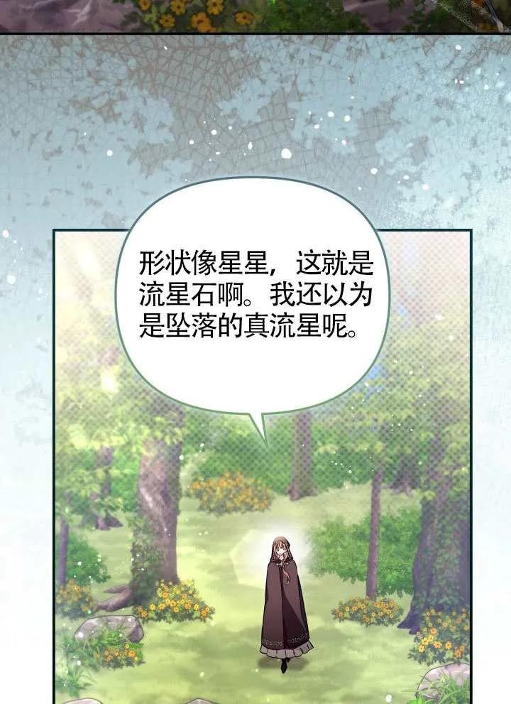 第80话 第69页