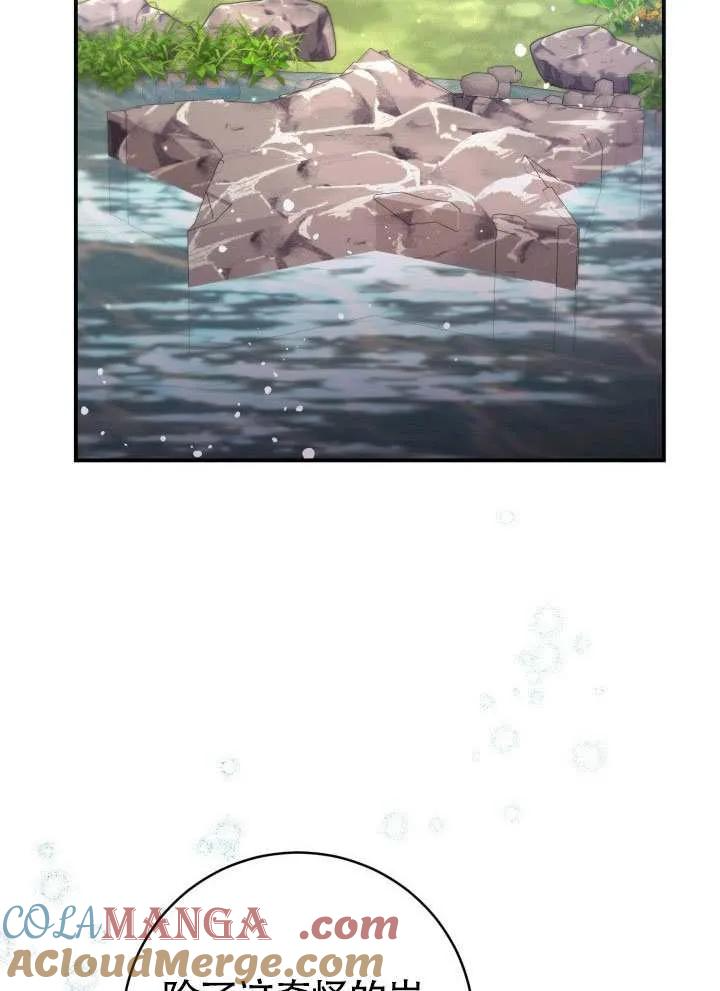 第80话 第70页
