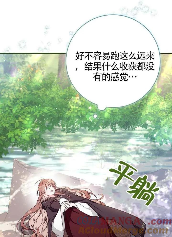 第80话 第73页