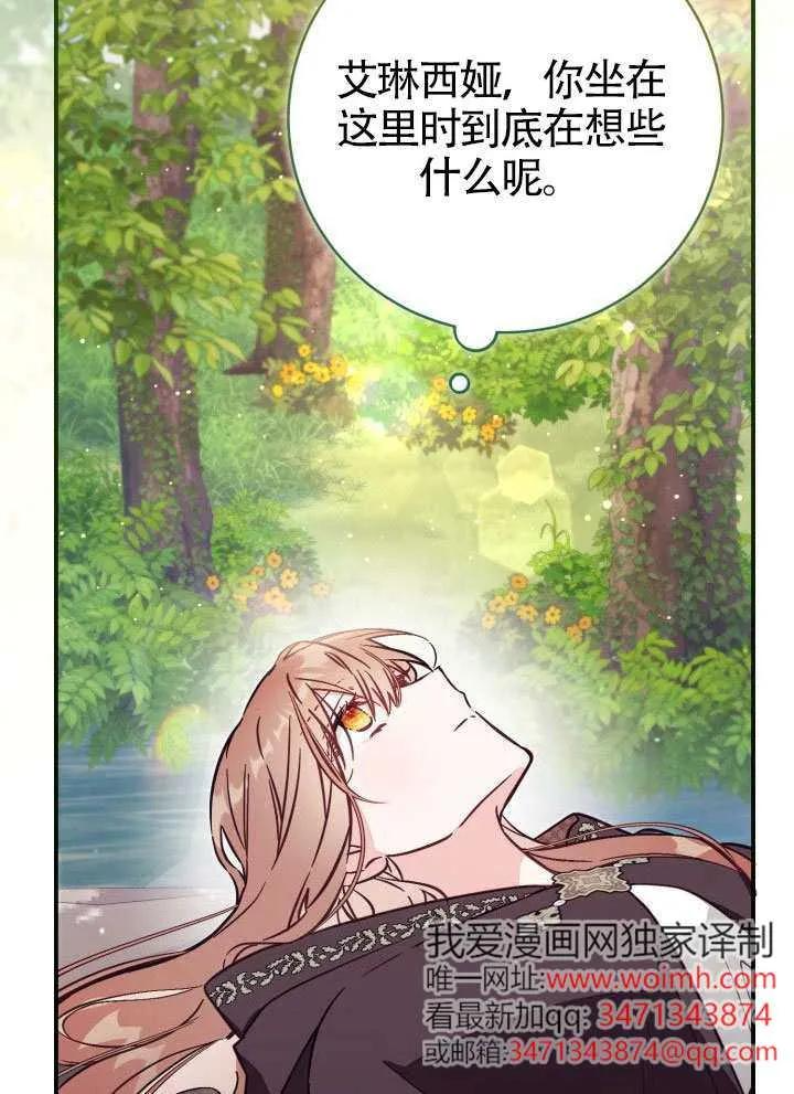 第80话 第75页